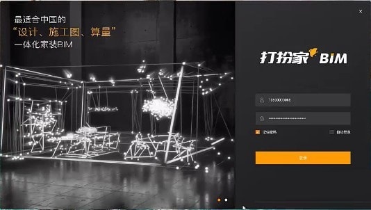 打扮家bimv4.1.1最新版