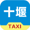 十堰出租车司机v4.60.5.0010免费手机版