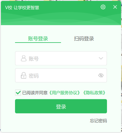 V校v3.7.5.0416最新版