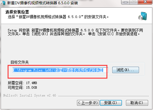 新星DV摄像机视频格式转换器v8.3.0.0官方版