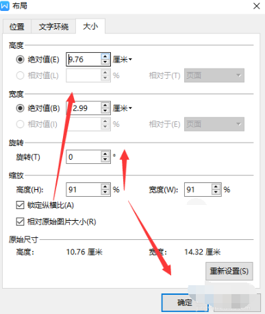 1619518392137096.png WPS文档中怎么显示图片尺寸