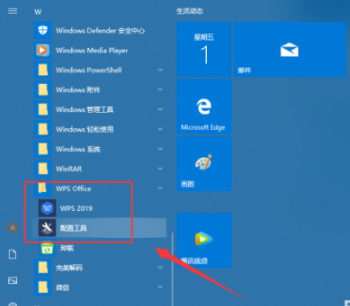 1619518551998335.png Wps怎么关掉自动更新