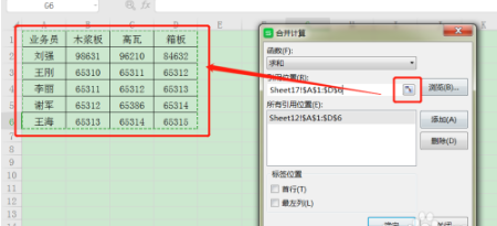 1619518733145986.png WPS怎么合并表格