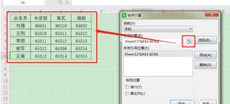 WPS怎么合并表格