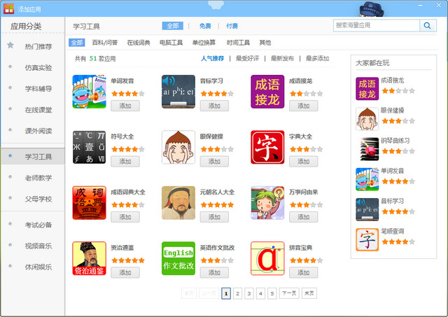 小书童v2.1最新版