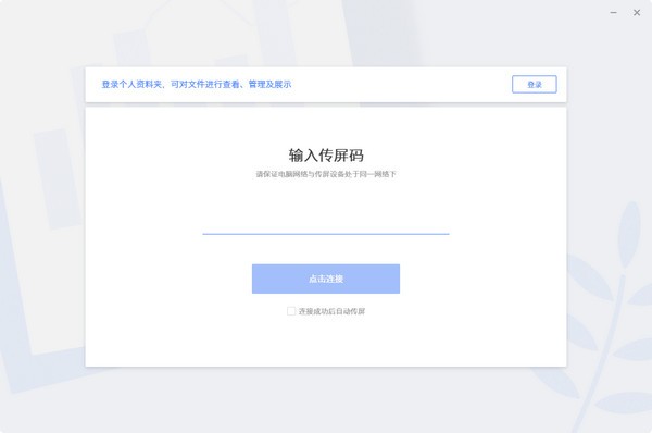 MAXHUB文档v1.12.1最新版