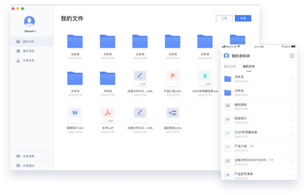 MAXHUB文档v1.12.1最新版
