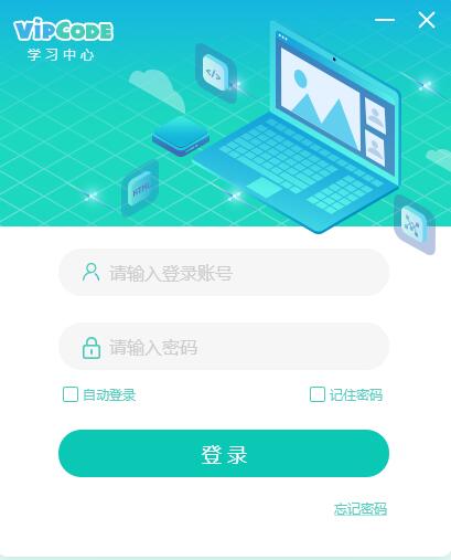 VIPCODE学习中心v1.7.0.5官方版