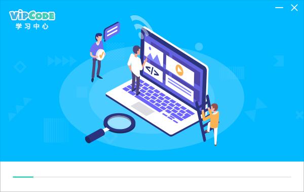 VIPCODE学习中心v1.7.0.5官方版