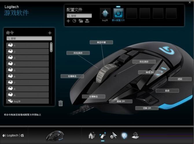 罗技G502游戏鼠标驱动程序v2020.12.3534.0中文版