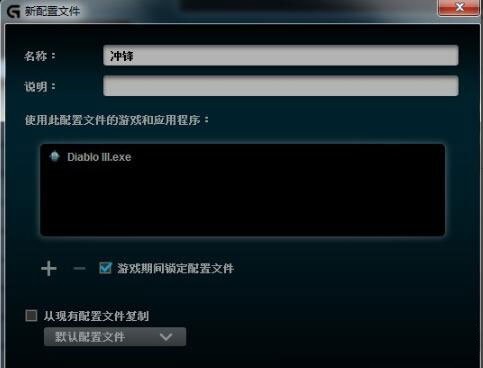 罗技G502游戏鼠标驱动程序v2020.12.3534.0中文版