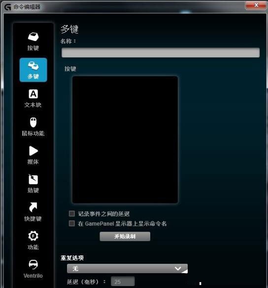 罗技G502游戏鼠标驱动程序v2020.12.3534.0中文版