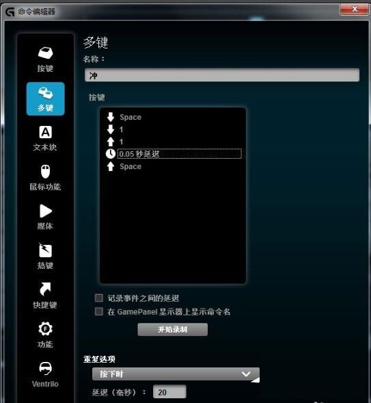 罗技G502游戏鼠标驱动程序v2020.12.3534.0中文版