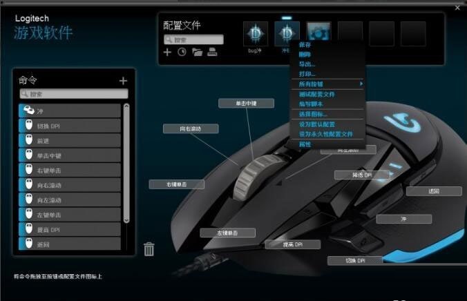 罗技G502游戏鼠标驱动程序v2020.12.3534.0中文版