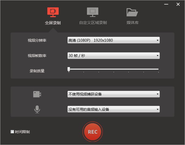录屏君v2.0.5最新版