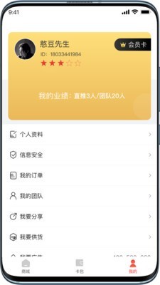普惠优品V1.0.1.37安卓版