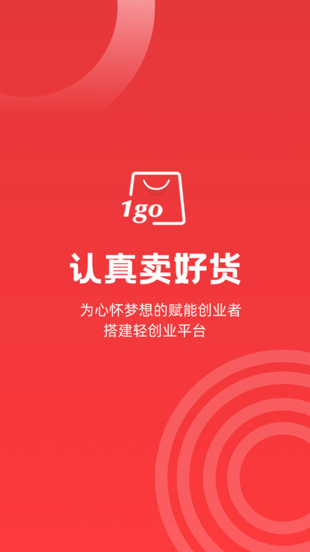 易创海购v1.0.0安卓版
