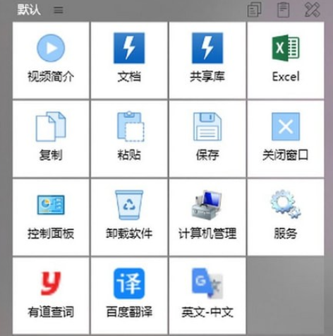 Quicker v1.24.5最新版