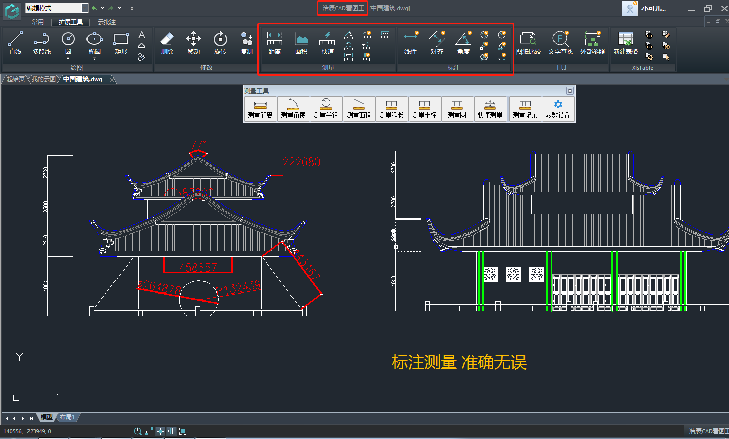 浩辰CAD看图王v5.0.0最新版