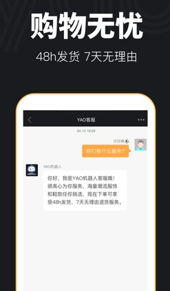 yao潮流v1.16.6最新版