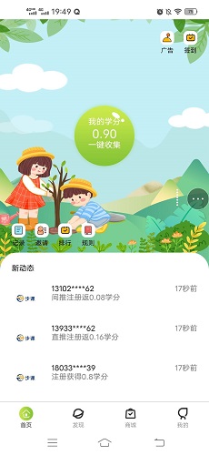 步课学堂v1.0.0安卓版