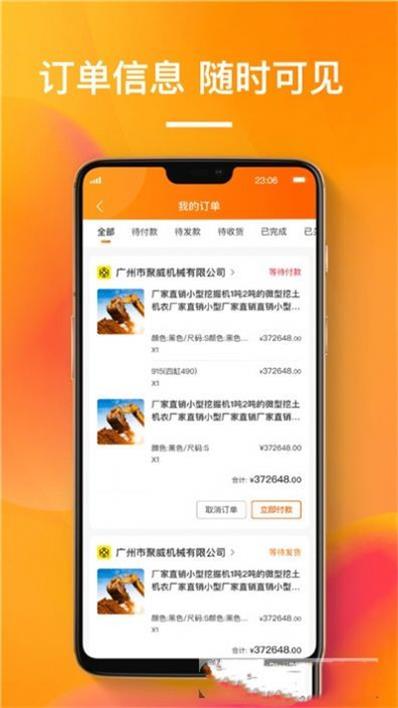 名奢会v1.0安卓版