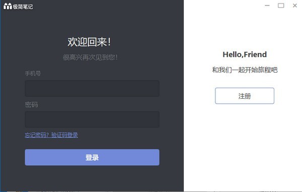 极简笔记v1.4.4官方版