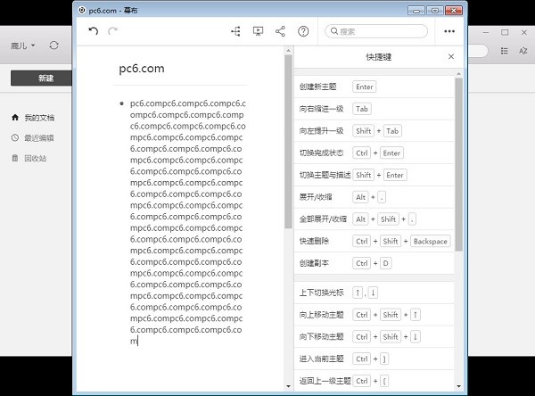幕布v3.3.0.5147官方版