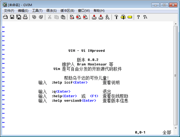 vim编辑器v8.2.2811正式版