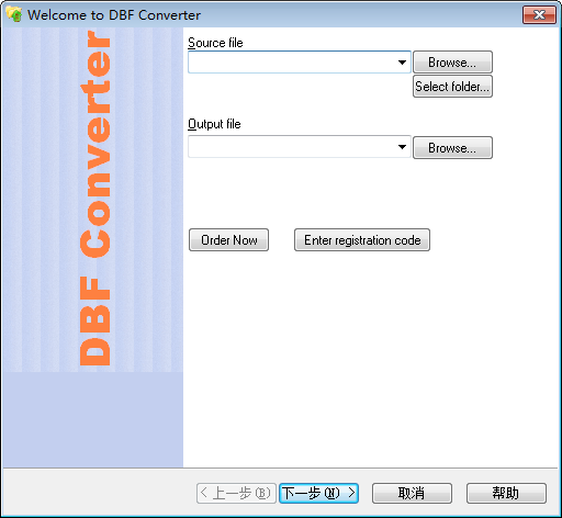 dbf converterv6.49官方版