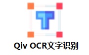 Qiv OCR文字识别v20201.1.1