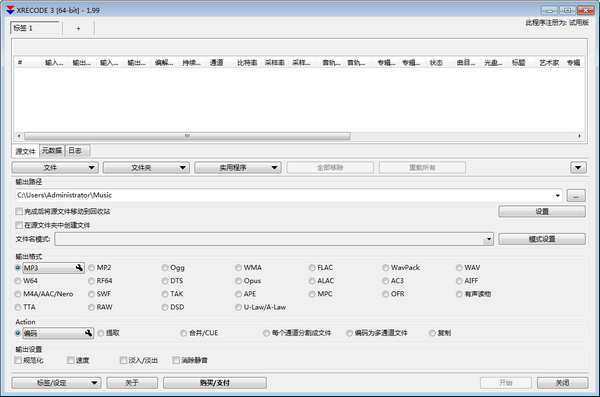 XRecode 3v1.111绿色版