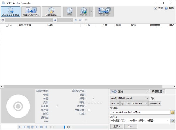 EZ CD Audio Converterv9.3.1.1官方版