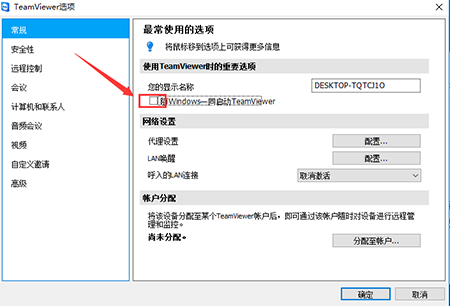 teamviewer v15.17.7最新版