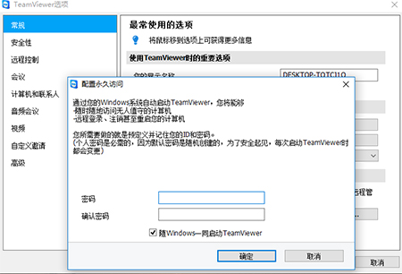 teamviewer v15.17.7最新版