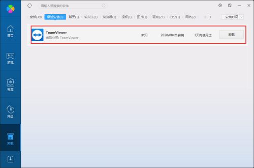 teamviewer v15.17.7最新版