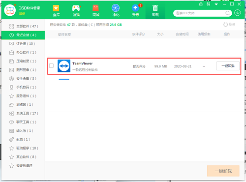 teamviewer v15.17.7最新版
