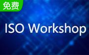 ISO Workshop虚拟光驱v10.3免费版