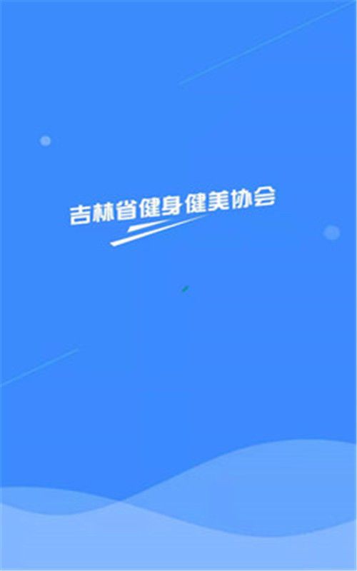 健美协会v1.0.0安卓版