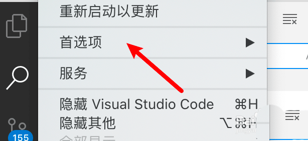 mac版vscode注释时怎么先插入空格