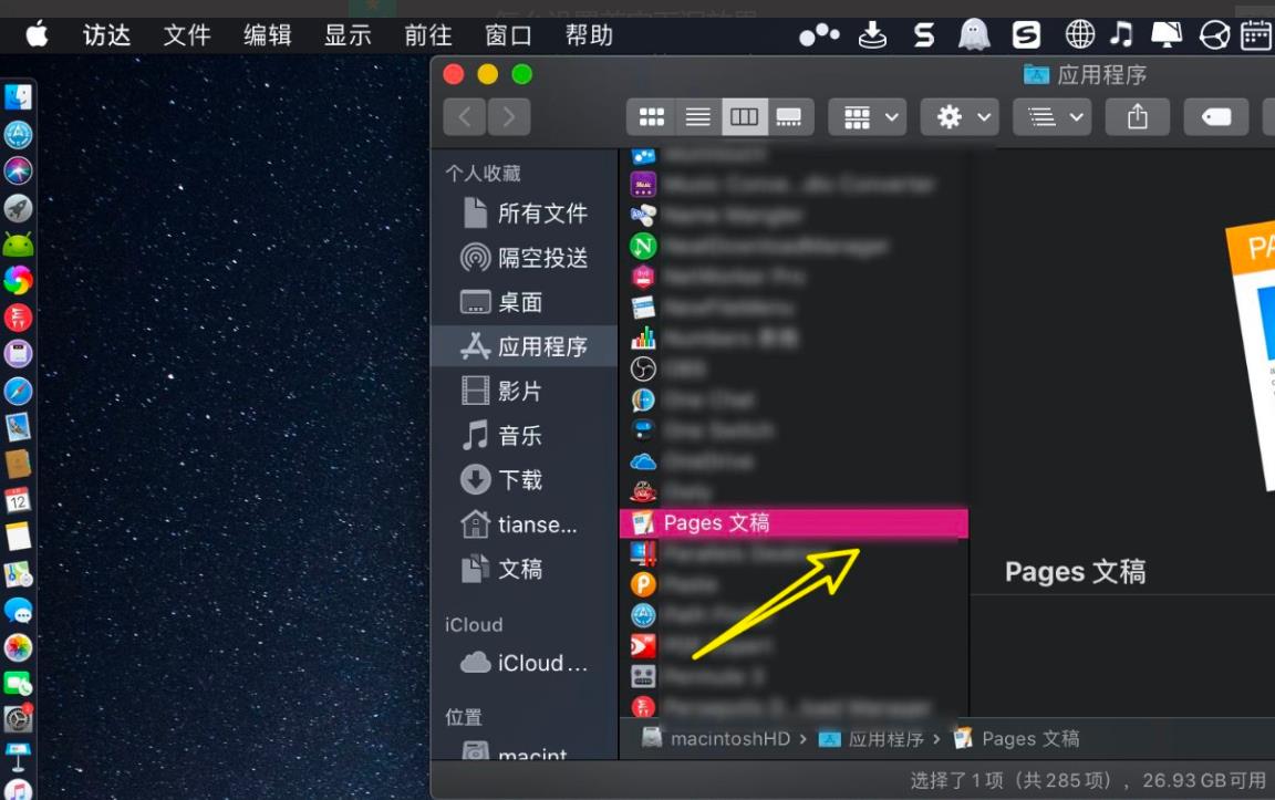 pages演示文稿怎么设置首字下沉效果