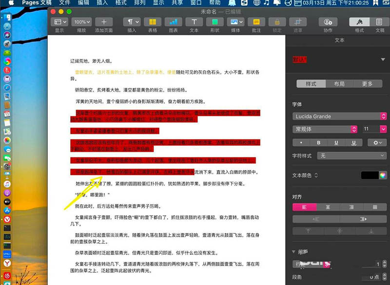 pages文字底色怎么去掉