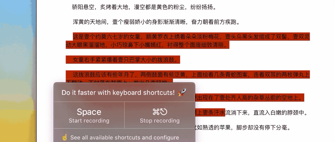 pages文字底色怎么去掉