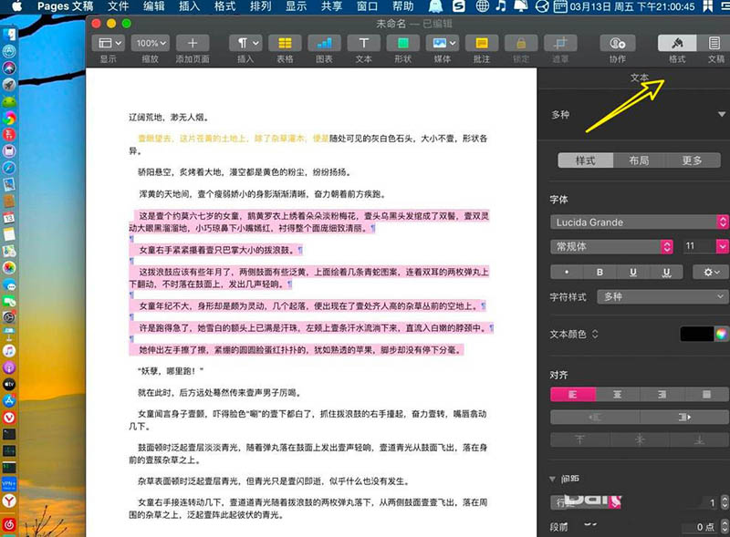 pages文字底色怎么去掉