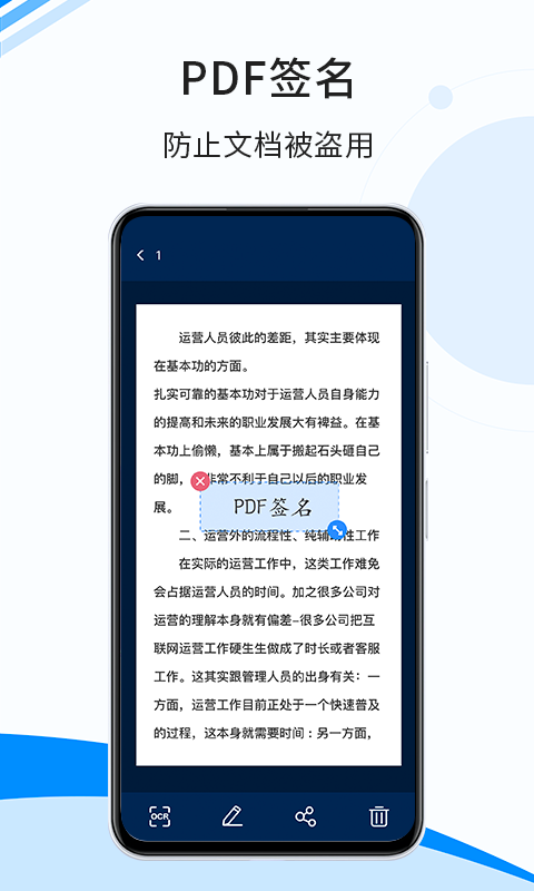 傲软扫描appv1.0.0.1 最新版