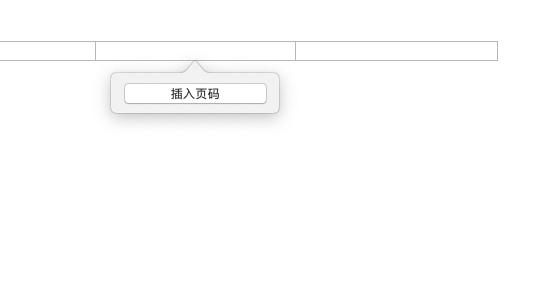 pages怎么插入页码