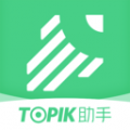 TOPIK助手v1.0.1安卓版
