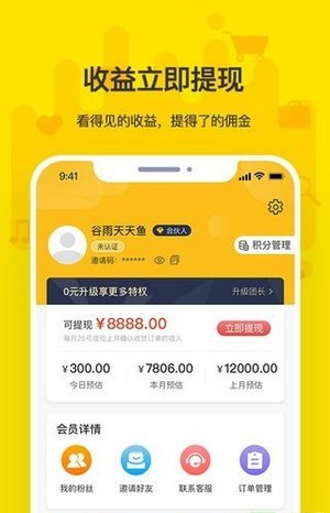 鲸丽生活v100安卓版