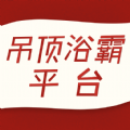 吊顶浴霸平台v1.1.0安卓版