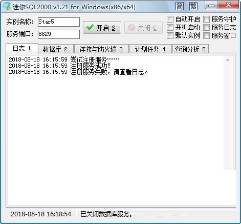 商铺公寓房屋出租管理系统
